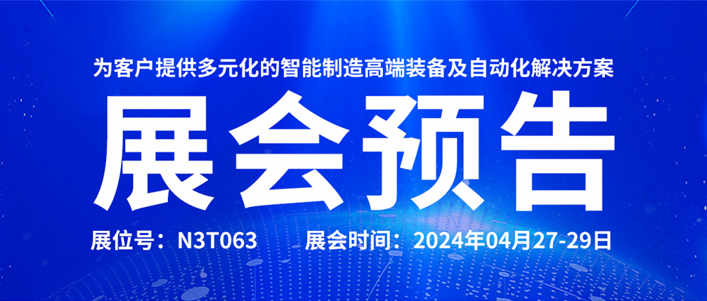 2024cibf | 信宇人诚邀您参观重庆国际电池技术交流会，共赴锂电盛典